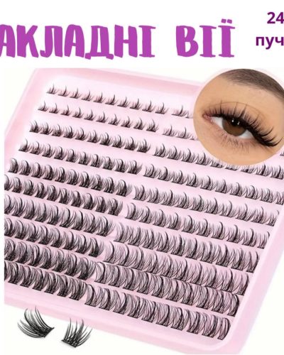 Накладні пучкові вії 8–16 мм, 240 пучків — для самостійного нарощування