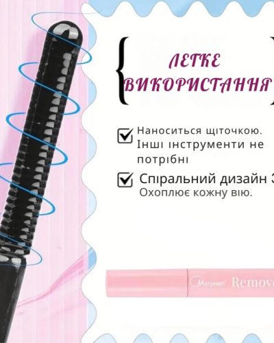 Ремувер для зняття накладних вій Manjesen