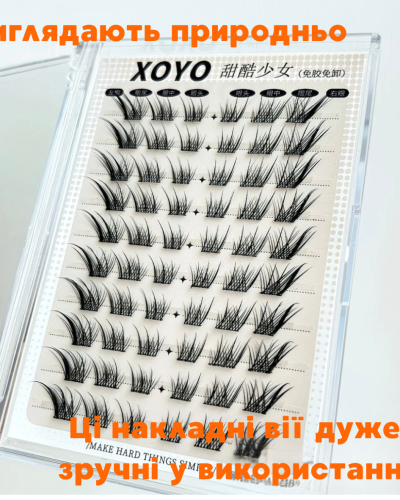 Накладні пучкові вії XOYO на клейовій смужці в стилі «Очі Лисички» (Fox Eye) з пінцетом