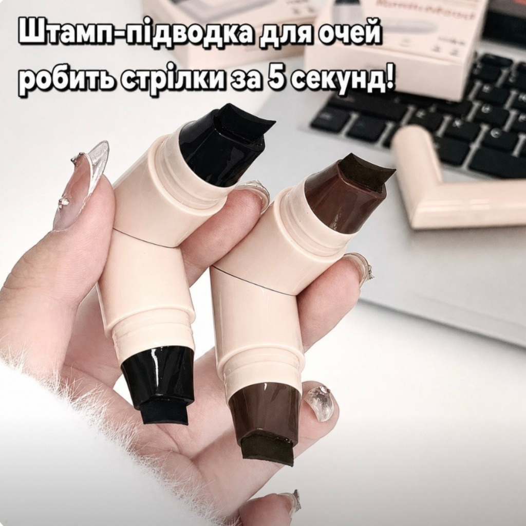 Штамп-стрілка чорна для очей