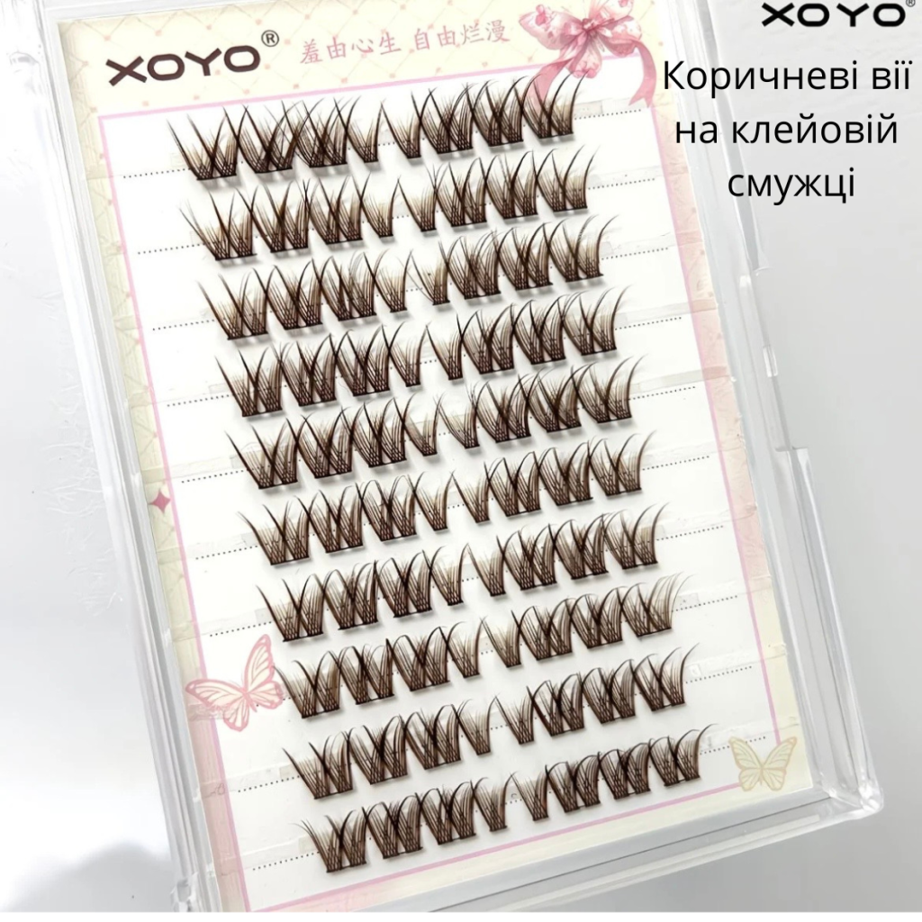 Коричневі пучкові вії на клейовій смужці XOYO (без пінцету)