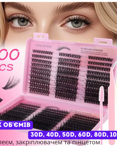 Набір пучкових вій CMAYOME DIY різних об'ємів 600 шт з клеєм, пінцетом та щіточкою