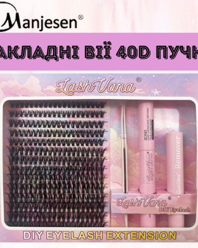 Набір накладних пучкових вій 40D (4Д) з клеєм, пінцетом та ремувером від ТМ Manjesen