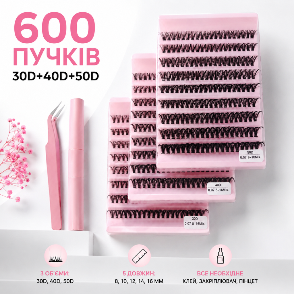 Набір для самостійного нарощування вій Foxie 30D+40D+50D, 600 пучків 8-16 мм з клеєм та пінцетом
