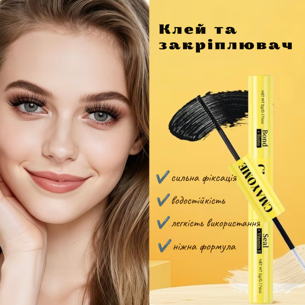 Клей та закріплювач для вій водостійкий CMAYOME