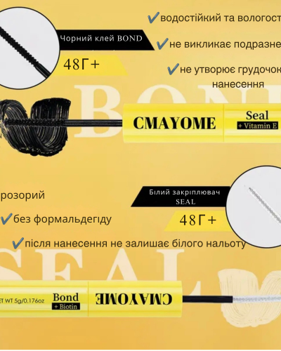 Клей та закріплювач для вій водостійкий CMAYOME