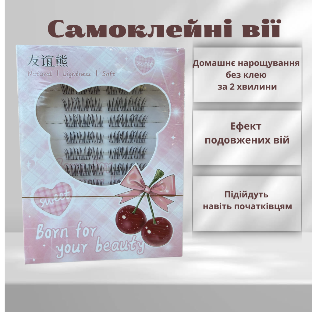 Самоклейні вії з ефектом подовження