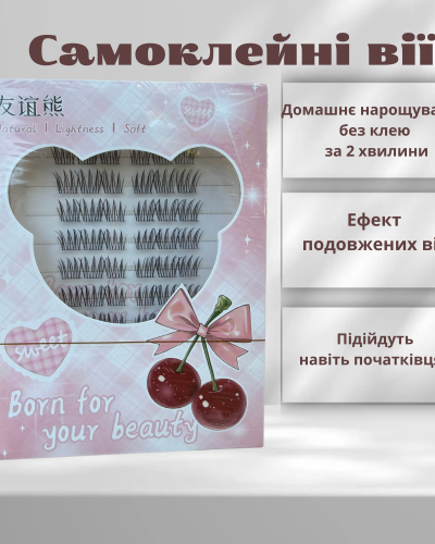Самоклейні вії з ефектом подовження